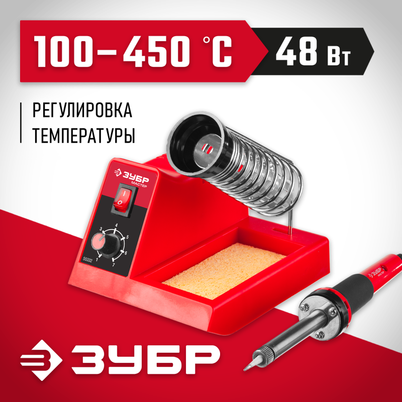 Паяльная станция аналоговые, 100 -450°C, серия МАСТЕР Зубр 55332