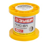 Припой, ПОС 61, трубка с канифолью Зубр 55450-050-10C