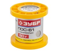 Припой, ПОС 61, трубка с канифолью Зубр 55450-050-15C