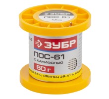 Припой, ПОС 61, трубка с канифолью Зубр 55450-050-15C