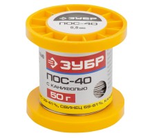 Припой, ПОС 40, трубка с канифолью Зубр 55451-050-08C
