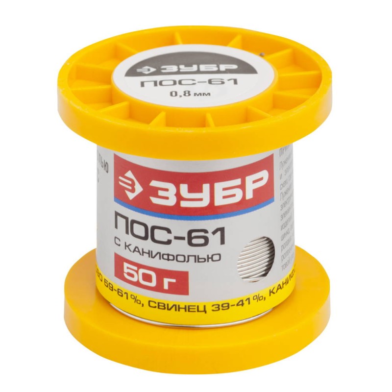Припой, ПОС 61, трубка с канифолью Зубр 55450-050-08C