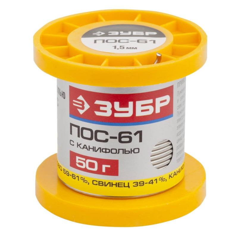 Припой, ПОС 61, трубка с канифолью Зубр 55450-050-15C