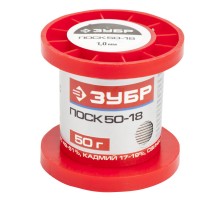 Припой, ПОСК 50-18, Зубр 55454-050-10