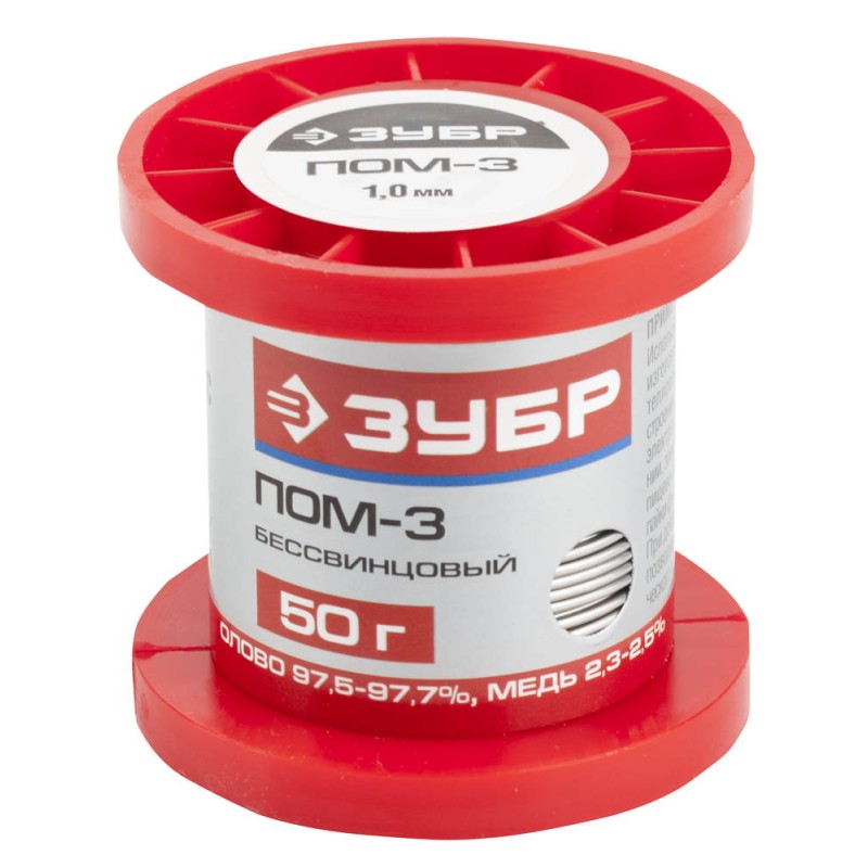 Припой, ПОМ-3 (Sn97Cu3), Зубр 55456-050-10