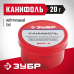 Канифоль для паяльных работ ЗУБР 55470-020