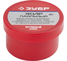 Флюс жир паяльный ЗУБР 55492-020