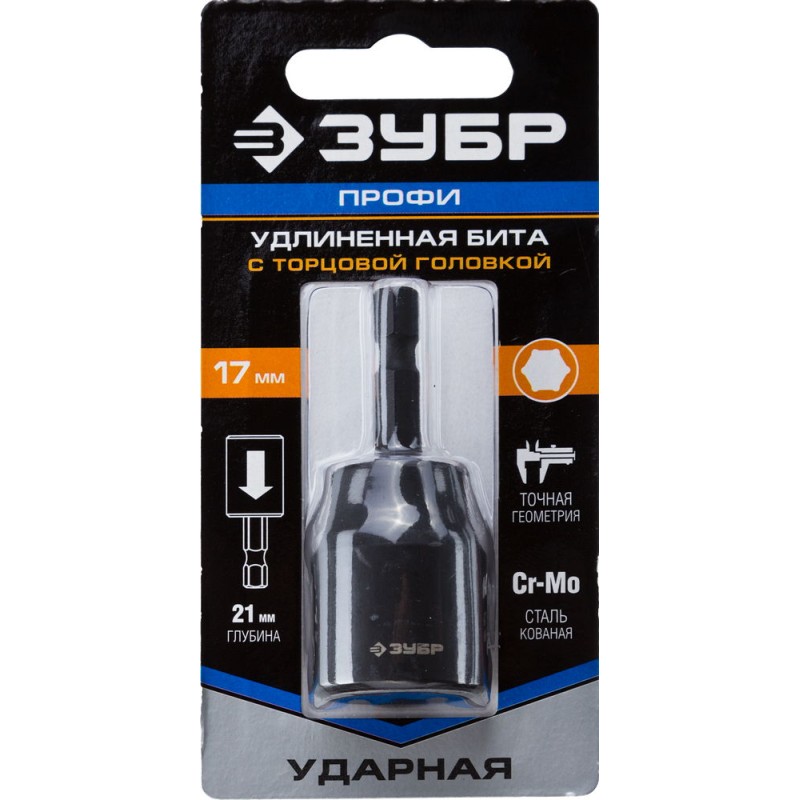 Биты-головки, серия ПРОФЕССИОНАЛ Зубр 26377-17 Биты-головки, серия ПРОФЕССИОНАЛ Зубр 26377-17