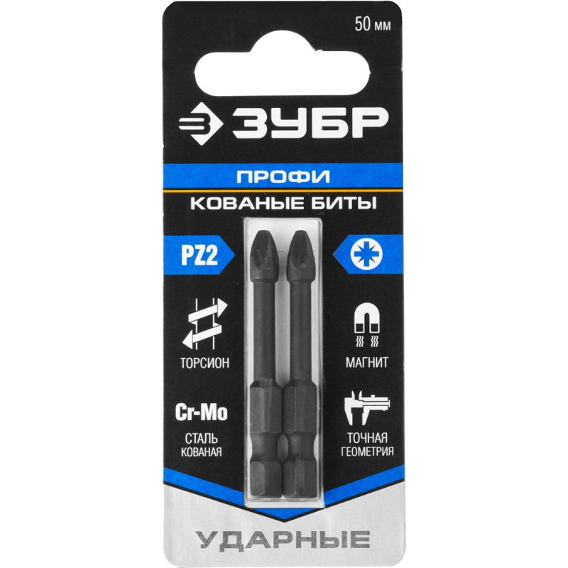 Биты ударные, серия ПРОФЕССИОНАЛ Зубр 26023-2-50-S2 Биты ударные, серия ПРОФЕССИОНАЛ Зубр 26023-2-50-S2