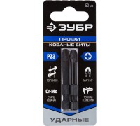 Биты ударные, серия ПРОФЕССИОНАЛ Зубр 26023-3-50-S2