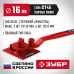Арматурогиб АРП-16 плавный гиб Зубр 23422