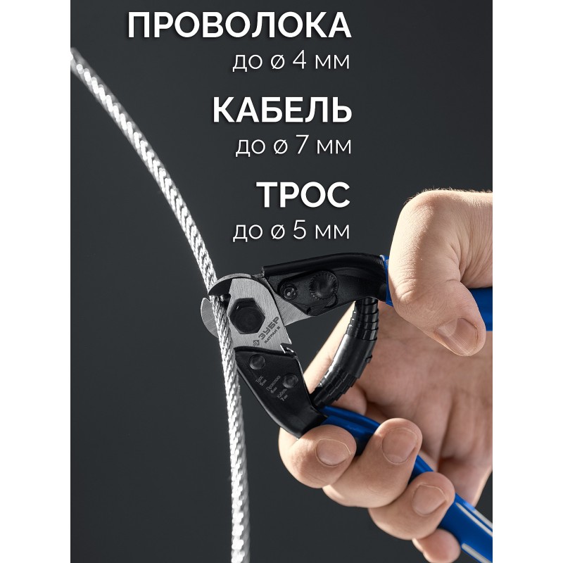 Тросорез КАТРАН 2, 190 мм Зубр 23346_z01