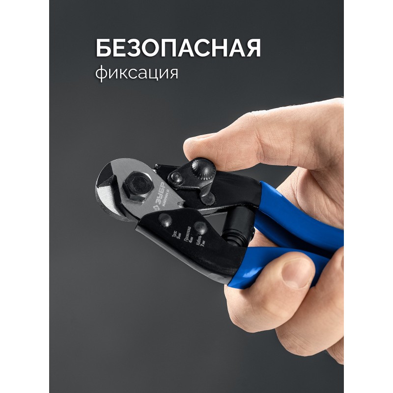 Тросорез КАТРАН 2, 190 мм Зубр 23346_z01