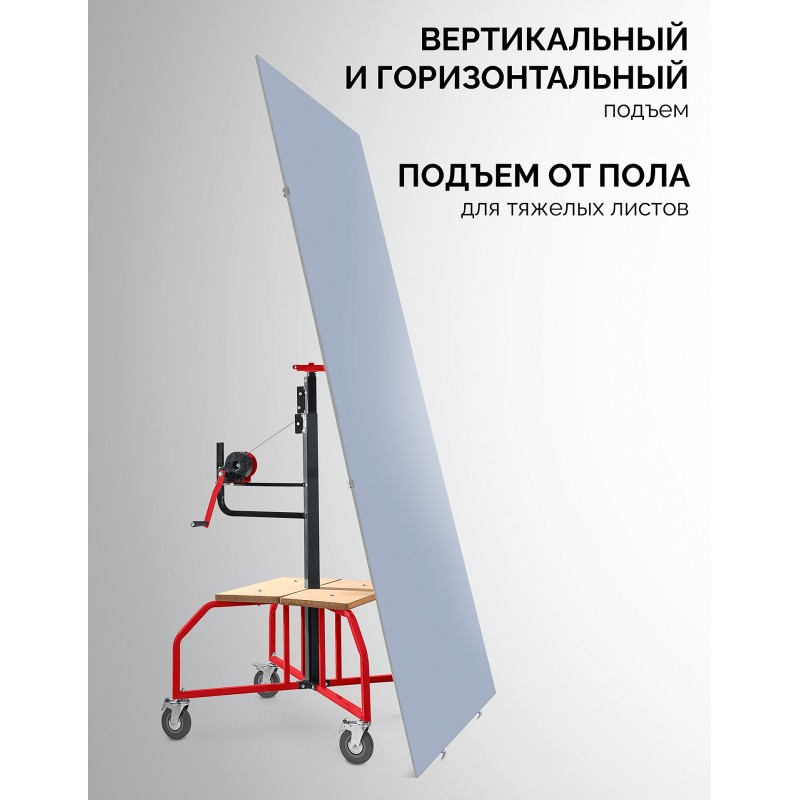 Подъемник для гипсокартона Подхват-2 100-3350 мм Зубр 32248