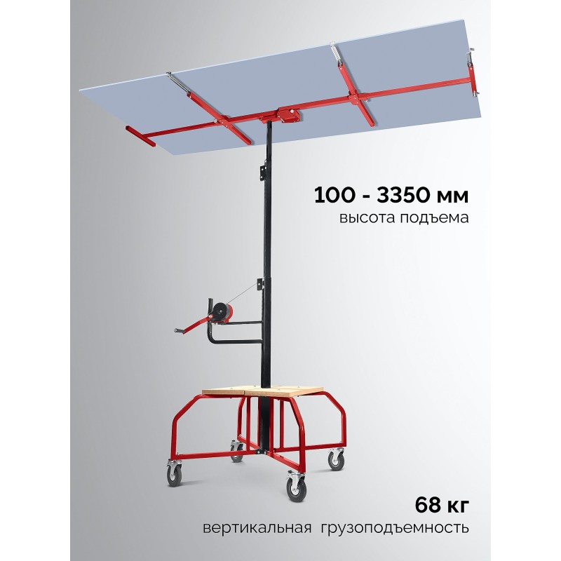 Подъемник для гипсокартона Подхват-2 100-3350 мм Зубр 32248