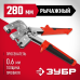 Просекатель серия МАСТЕР Зубр 3135