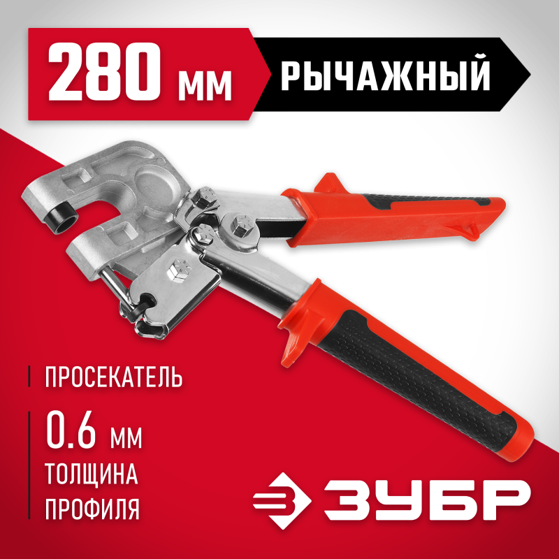 Просекатель серия МАСТЕР Зубр 3135