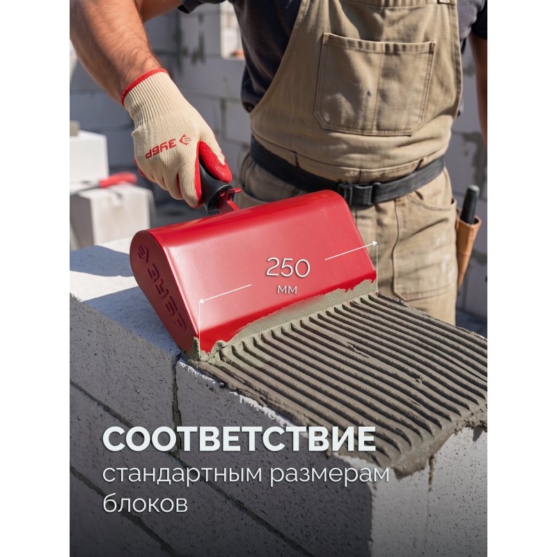 Строительная кельма-ковш 250 мм Зубр 08242-25