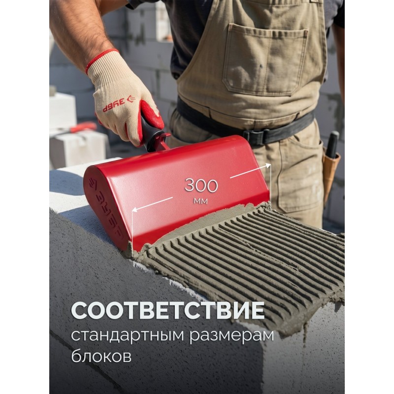 Строительная кельма-ковш 300 мм Зубр 08242-30