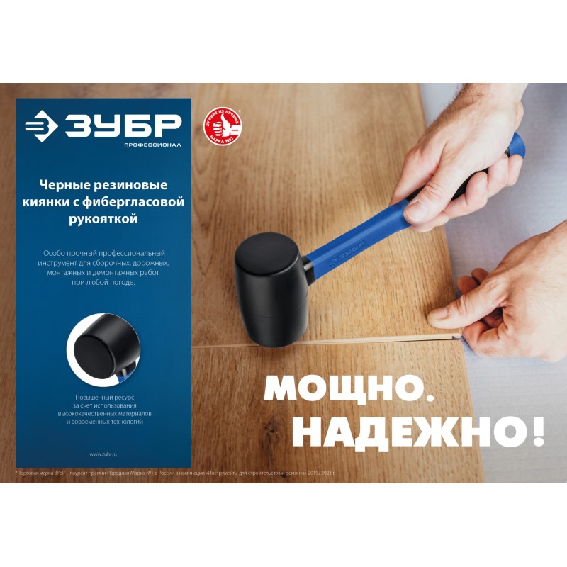 Чёрная резиновая киянка 900 г Зубр 20532-900_z01 Чёрная резиновая киянка 900 г Зубр 20532-900_z01
