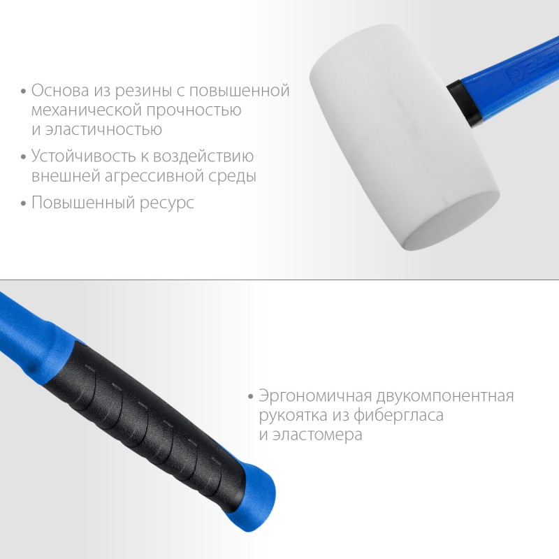 Белая резиновая киянка 450 г Зубр 20531-450
