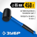 Чёрная резиновая киянка 450 г Зубр 20532-450_z01