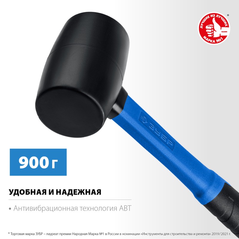 Чёрная резиновая киянка 900 г Зубр 20532-900_z01