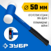 Безинерционный молоток с полиамидными бойками Зубр 2043-50