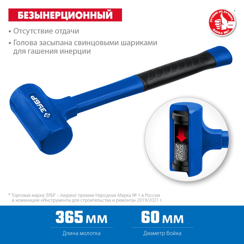 Безинерционный молоток облитый эластомером БМО 1800 г Зубр 2049-1800