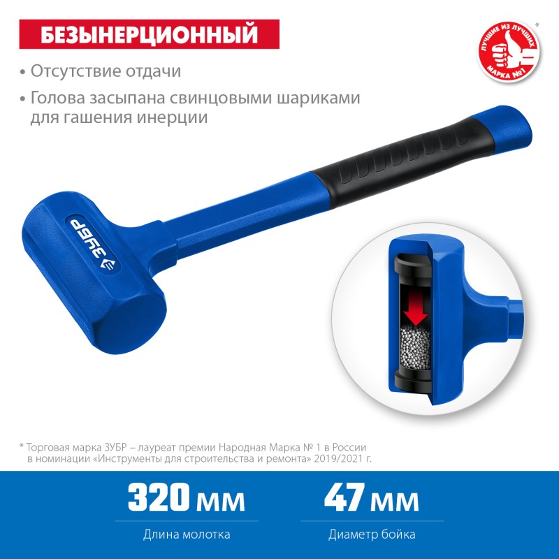 Безинерционный молоток облитый эластомером 680г 47мм Зубр 2049-680
