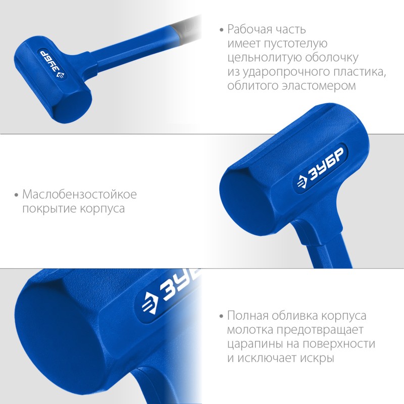 Безинерционный молоток облитый эластомером 680г 47мм Зубр 2049-680