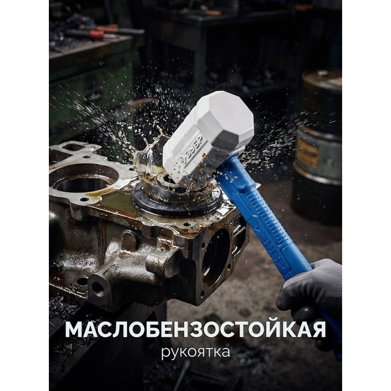 Белая киянка ТЕРМИНАТОР 900 г Зубр 20535-900