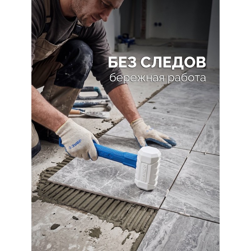 Белая киянка ТЕРМИНАТОР 450 г Зубр 20535-450