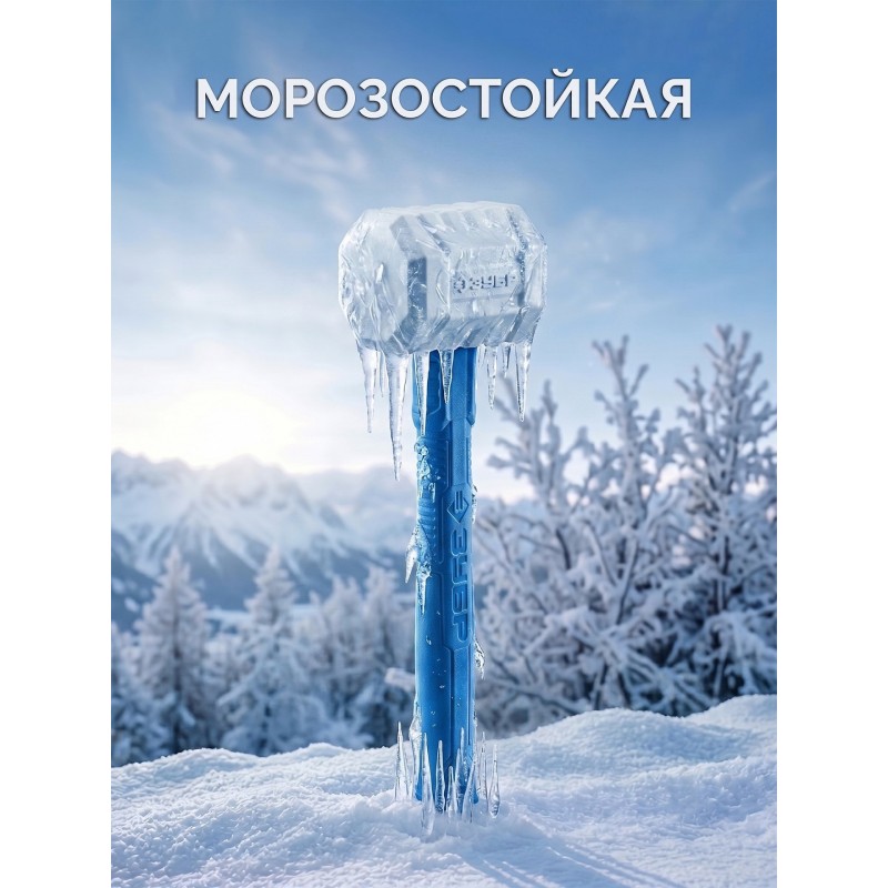 Белая киянка ТЕРМИНАТОР 450 г Зубр 20535-450