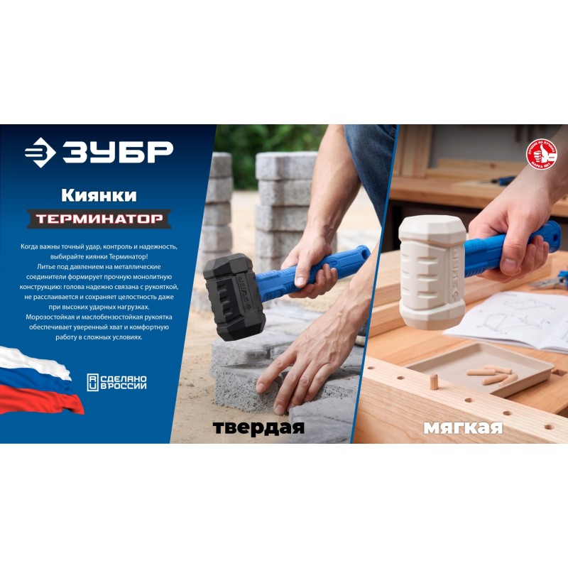 Черная киянка ТЕРМИНАТОР 680 г Зубр 20536-680