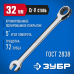 Ключи гаечные комбинированные трещоточные ЗУБР 27074-32
