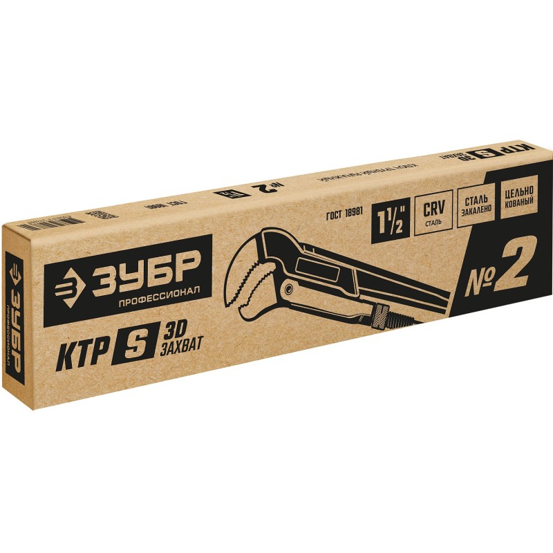 Ключ трубный с изогнутыми губками ЗУБР КТР-S №2 27336-2_z02