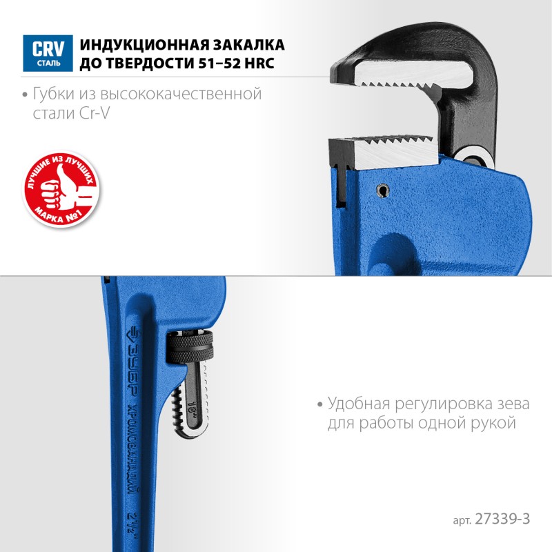 Трубный разводной ключ тип С, 2.5 Зубр 27339-3_z02 Трубный разводной ключ тип С, 2.5 Зубр 27339-3_z02