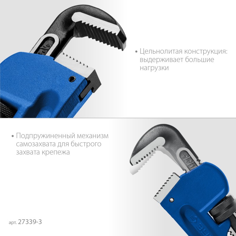 Трубный разводной ключ тип С, 2.5 Зубр 27339-3_z02 Трубный разводной ключ тип С, 2.5 Зубр 27339-3_z02