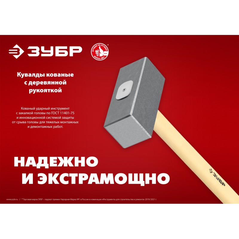 Кованая кувалда 3 кг деревянная рукоятка 450 мм Зубр 20112-3