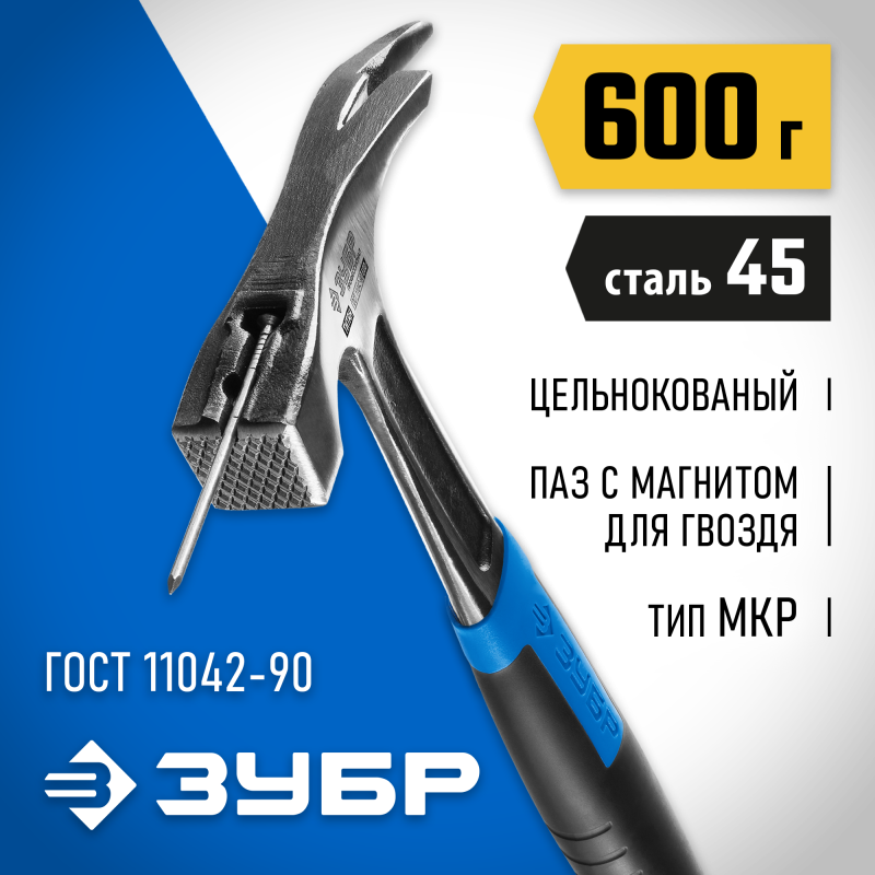 Молоток КРОВЕЛЬЩИКА 600 г цельнокованый Зубр 20147-600