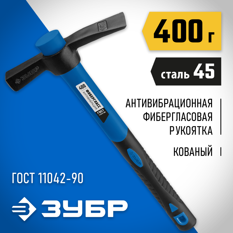 Молоток каменщика МК-У с удлинённой фиберглассовой рукояткой 400 г Зубр 20155-400_z02