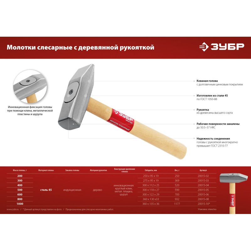 Молоток слесарный с деревянной рукояткой 1000 г Зубр 20015-10_z02