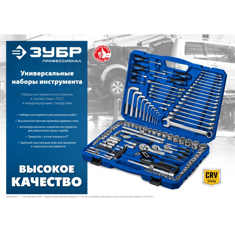 Универсальный набор инструмента 82 предм. ЗУБР А-82 27635-H82_z01 Универсальный набор инструмента 82 предм. ЗУБР А-82 27635-H82_z01