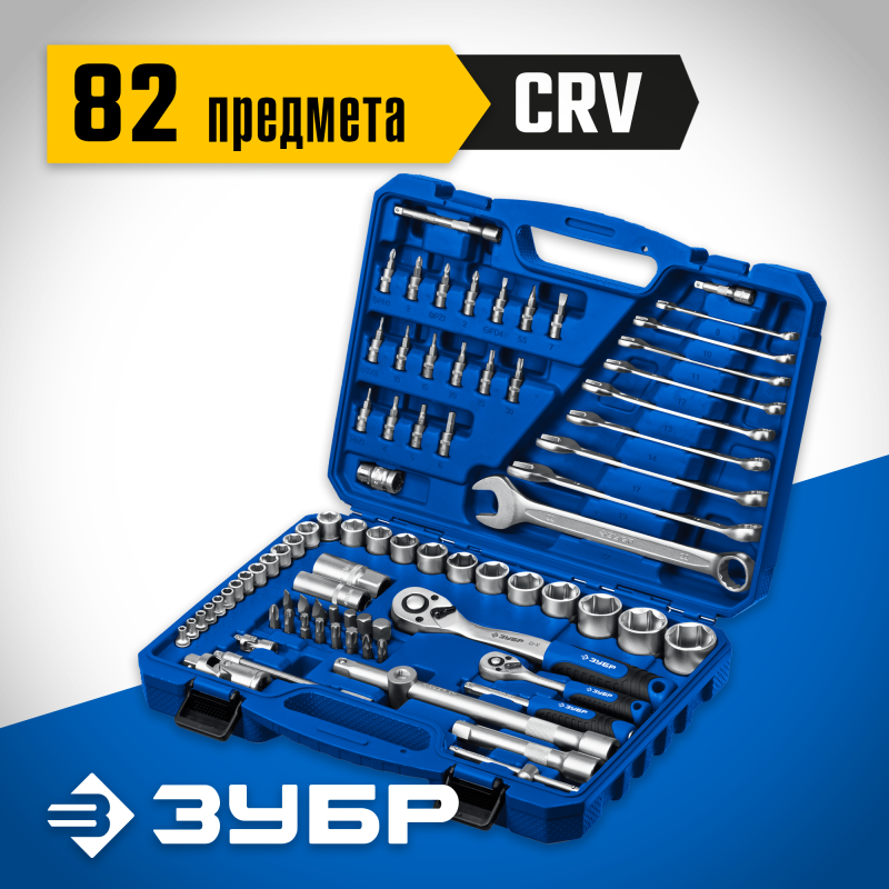 Универсальный набор инструмента 82 предм. ЗУБР А-82 27635-H82_z01