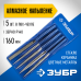 Надфили алмазные, серия «ЭКСПЕРТ» Зубр 33386-160-H5