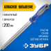 Напильники алмазные, серия «ЭКСПЕРТ» Зубр 33392-200-120