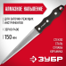 Напильники алмазные серия МАСТЕР Зубр 33396-150-400