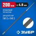 Напильник круглый серия ПРОФЕССИОНАЛ Зубр 1650-20-4.8