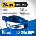 Полотно по металлу, биметаллическое 24TPI, шаг 1мм, 300 мм, 10шт Зубр 15855-24-10